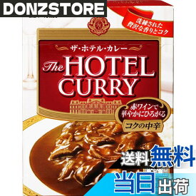 【送料無料】ザ・ホテル ハウス カレー コクの中辛 180gx3個