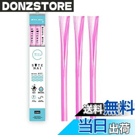 【送料無料】SUTENAI（ステナイ）シリコンストロー マイストローに最適 開いて洗えて、ブラシ不要 (MAGENTA-SEMI-CLEAR-)