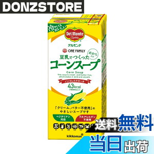 �y���������zDel Monte kikkoman(�f�������e����) �f�������e �����ł������R�[���X�[�v 1L x6�{