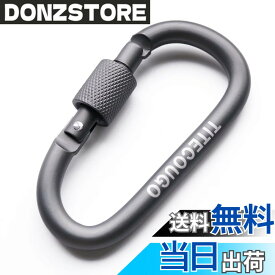 【送料無料】TITECOUGO アウトドア カラビナ おしゃれ 登山 小型 アルミ Dフック 頑丈 ネジロック バンジーコード ブランコ ハンモックテント キャンプ 用品 キーホルダー 釣り ハイキング ペット karabina グレー 1個
