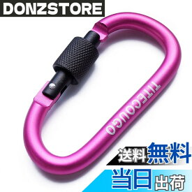【送料無料】TITECOUGO アウトドア カラビナ おしゃれ 登山 小型 アルミ Dフック 頑丈 ネジロック バンジーコード ブランコ hammocks ハンモックテント キャンプ 用品 キーホルダー 釣り ハイキング ペット karabina ピンク 1個