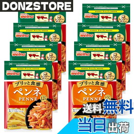 【送料無料】マ・マー ペンネ 150gx6個