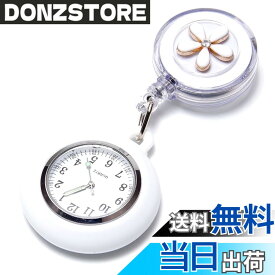 【送料無料】Goods Land 【 5カラー 】ナースウォッチ クリップ式 リール式 時計 花 フラワー クリップ 蓄光式 GD-HANANW-WH