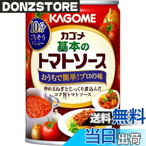 �y���������z�J�S�� ��{�̃g�}�g�\�[�X295gx1��
