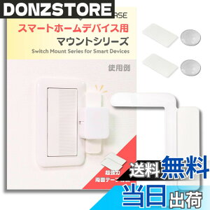�y���������z[SmartBASE] �X�}�[�g�z�[���f�o�C�X�p��t�� �h���C�o�[��{�Ŏ�t ��U��h�~ ������艻 ��t�g ��t�x�[�X �R�X�����C�h21�Ȃǂ̏Ɩ��X�C�b�`�ɓK��(Type-B:SwitchBot�T�C�Y1����2