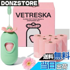 【送料無料】VETRESKA ペット用ウンチ処理袋 ぽいたくんうんち袋と取り出し容器 犬うんち袋 防臭袋 猫 トイレ 袋 臭いが漏れない 生分解性 猫砂ごみ袋 サニタリー 袋 お出かけの携帯ゴミ袋 お花の香りつき消臭袋(7ロール 105枚)