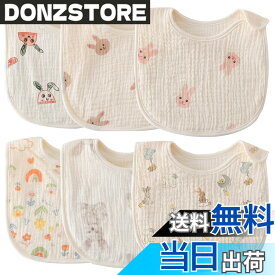 【送料無料】[GoUseGo] スタイ よだれかけ ベビー 女の子 男の子 6枚セット ガーゼ地 赤ちゃん お食事スタイ 新生児 1歳 2歳 3歳 スタイ お食事用 綿 コットン 離乳食 幼児 お食事エプロン 保育園 入園準備
