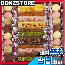 【送料無料】中島大祥堂 キュートセレクション23号 1箱(23個)