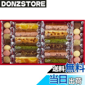 【送料無料】中島大祥堂 キュートセレクション26号 1箱(26個)