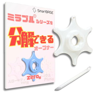 �y���������z[SmartBASE]�g���₷���ɂ���������V�����[�w�b�h�����c�[�� ���ł��N�ł��ȒP���𐴑| �����Ȏ�ł�����₷�� ���������e�i���X �I�[�v�i�[ ���| �J�r ���C ���� �ڋl�܂� 