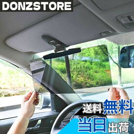 【送料無料】車 サンバイザー 偏光サンバイザー カーサンバイザー フロント 日よけ グレー 左右前後調整可能 360°回転 アンチグレアカーサンバイザーがサングレアから保護、アンチグレアカーバイザーがクリアビジョン (style1)