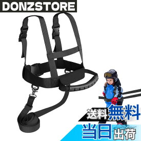 【送料無料】スキースノーボードハーネス 子供用 初心者に最適 スキー ショルダーハーネス スキー用リーシュ スキートレーニング用つりひも スケート スケートボード ローラースケート トレーニング用 練習補助 (黒いストラップ+リードロープ+引き締めポケット)