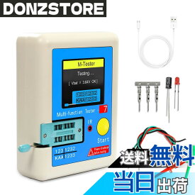 【送料無料】トランジスタテスター 多機能ランジスタテスター フルカラーディスプレイグラフィック ダイオード三極真空管コンデンサ抵抗トランジスタ 自動シャットダウン LCR-T7 (style1)