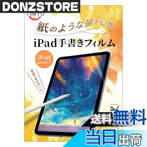 �y���������z�yTIMYU�ziPad mini7 �i��7���� 2024�j / iPad mini6�i��6���� 2021�j8.3�C���` �p�t�B���� �菑�� �y�[�p�[���C�N�t�B���� ���̂悤�ȕ`���S�n �ی�t�B���� ���˖h�~�A���`�O���A �w��h
