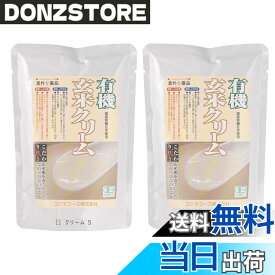 【送料無料】コジマ 有機 玄米クリーム 200gx2個 有機玄米 素朴な味 簡単 時短 保存食 おかゆ