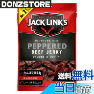 【送料無料】JACK LINK'S ジャックリンクス ビーフジャーキーペッパー 25g x5袋