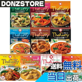 【送料無料】ヤマモリ タイカレー&ガパオ 10個セット 【セット買い】