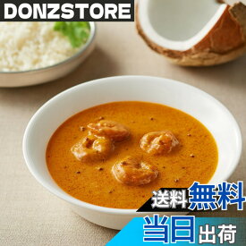 【送料無料】無印良品 現地に学ぶ インド ローストプラウンのスパイシーカレー ・180g（1人前） 15840083