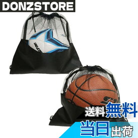 【送料無料】Chaojibao サッカーボール入れ ボールネット ボールバッグ ブラックネットバッグメッシュ バレーボール バスケットボール フットボール サッカー マルチスポーツゲームおよびその他の収納ネットバッグ (2PCS)