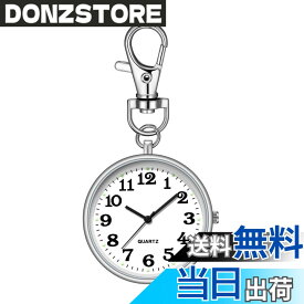 【送料無料】懐中時計 腕時計 ナースウォッチ キーチェーン吊り下げ高齢者/子供/学生や医療従事者に適した 明確で読みやすい時間表示の懐中(シルバー)
