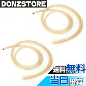 【送料無料】2つの弓バイオリン弓毛天然白馬毛バイオリン弓棒演奏予備弓弦楽器部品 (style)