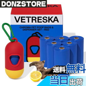 【送料無料】VETRESKA ペット用ウンチ処理袋 ぽいたくんうんち袋と取り出し容器 犬うんち袋 防臭袋 猫 トイレ 袋 臭いが漏れない 生分解性 猫砂用廃棄物袋 サニタリー 袋 お出かけの携帯ゴミ袋 スバイス ベチバー &モスの香り消臭袋 (7ロール 105枚+1 ディスペンサー)