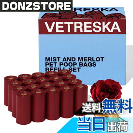 【送料無料】VETRESKA ペット用ウンチ処理袋 犬うんちが臭わない袋 ぽいたくんうんち袋 防臭袋 猫 トイレ 袋 臭いが漏れ防止 生分解性 猫砂用廃棄物袋 サニタリー 袋 お出かけの携帯ゴミ袋 ローズ＆アンバーウッドの香りつき消臭袋(20ロール 300枚)
