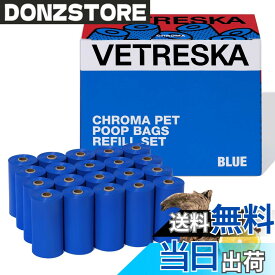 【送料無料】VETRESKA ペット用ウンチ処理袋 犬うんちが臭わない袋 ぽいたくんうんち袋 防臭袋 猫 トイレ 袋 臭いが漏れ防止 生分解性 猫砂用廃棄物袋 サニタリー 袋 お出かけの携帯ゴミ袋 スパイス ベチバー＆モスの香り付き袋 つき消臭袋(20ロール 300枚)