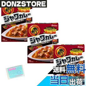 【送料無料】Monolog Style ハウス レトルトジャワカレー 辛口 200g x3箱セット ★スラスラ本舗オリジナルポケットティッシュ付き★
