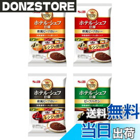 【送料無料】【詰め合わせ】エスビー食品 ホテル・シェフビーフカレー、ハヤシ 4種16食ローリングストックセット（甘口/中辛/辛口/ハヤシ）