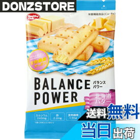 【送料無料】ハマダコンフェクト バランスパワー 北海道バター 6袋（12本）