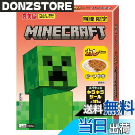 【送料無料】丸美屋食品工業 丸美屋 マインクラフトカレー ビーフ中辛 160g