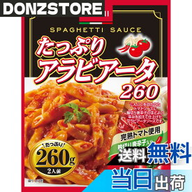 【送料無料】ハチ食品 たっぷりアラビアータ 大容量 パスタソース 260g x5個