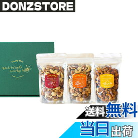 【送料無料】Groovy Nuts 【ナッツ ギフト】グルーヴィナッツ マコなり社長 マツコの知らない世界紹介 中目黒 ナッツ専門店 ミックスナッツ 450g(150gx3) 人気TOP3フレーバーナッツセット 手土産 【ギフトボックス 手提げ袋付き】