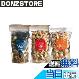 【送料無料】Groovy Nuts グルーヴィナッツ マコなり社長 マツコの知らない世界紹介 ジャパニーズウイスキーに合うミックスナッツ 450g(150gx3) おつまみ ナッツ専門店 中目黒 【ボックス紙袋なし】