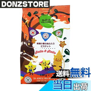 �y���������zsottolestelle(�\�b�g���X�e�b��) �L�@�����r�X�P�b�g ������� �N�b�L�[120gx12�� �Ɩ��p