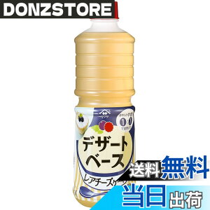 �y���������zYamasa ���}�T�ݖ� �f�U�[�g�x�[�X ���A�`�[�Y�P�[�L���� 1000ml
