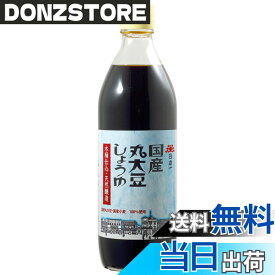 【送料無料】岡直三郎商店 日本一 国産丸大豆しょうゆビン 500ml