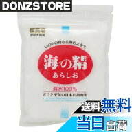 【送料無料】海の精 国産塩 伊豆大島産 あらしお 240gx4袋