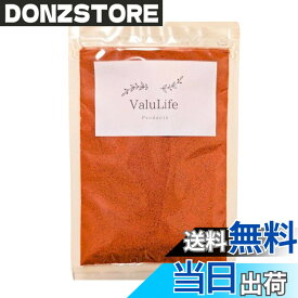 【送料無料】ValuLife アチョーテパウダー 50g 国内製造 アナトー粉 achiote