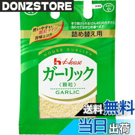 【送料無料】House ハウス ガーリック袋 36gx5個