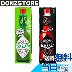 【送料無料】タバスコ ペパーソース 60ml (スコーピオン&ハラペーニョ)