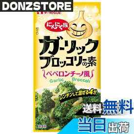 【送料無料】ハウス にんにく族 ガーリックブロッコリーの素 6g x5個 【ブロッコリー】