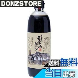 【送料無料】二反田醤油 三年完熟醤油 500mlx4本 蔵工房 完熟