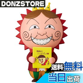 【送料無料】メディコム・トイ UDF ウルトラディテールフィギュア No.822 さくらももこ シリーズ3 ゲラン 全高約90mm ノンスケール 塗装済み 完成品 フィギュア