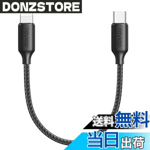 �y���������zRAVIAD USB C ���C�g�j���O�P�[�u���y0.5M/MFi �F�؁ziPhone �[�d�P�[�u�� �}���[�d �f�[�^�]�� ���ϋv �^�C�vC ���C�g�j���O�P�[�u�� PD�Ή� Type C Lightning�P�[�u�� iPhone 14/13/13 Pro/13 Pro Ma
