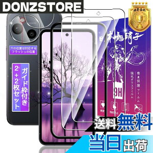 �y���������z�Ή� AQUOS sense9 �K���X�t�B���� 2�� + �����Y�ی�t�B����2�� 6.1�C���` �y�K�C�h�g�t�� ���{���Ɏq���z �Ή� AQUOS sense9 SH53E / SHG14 / A405SH / SHM29 �t�B���� �����K���X �p �A�N�I�X�Z