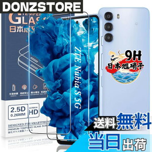 �y���������z�Ή� ZTE nubia S 5G A403ZT �K���X�t�B���� 2�� �ی�t�B���� �y2���Z�b�g ���{���Ɏq���z nubia S 5G �p �t�B���� �����K���X �t�� �ی�t�B���� �P�[�X �w��F�ؑΉ� �d�x9H �ϏՌ� ��U