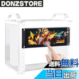 【送料無料】GeeekPi 7.84インチ 1280 x 400 静電容量式タッチスクリーン LCD モニター 2U ラックマウントモニター DeskPi RackMate T0/T1/T2 サーバーキャビネット用