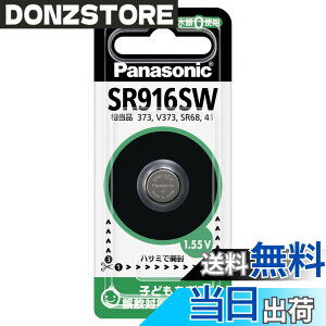 �y���������z�p�i�\�j�b�N �_����d�r 1.55V 1�� SR-916SW